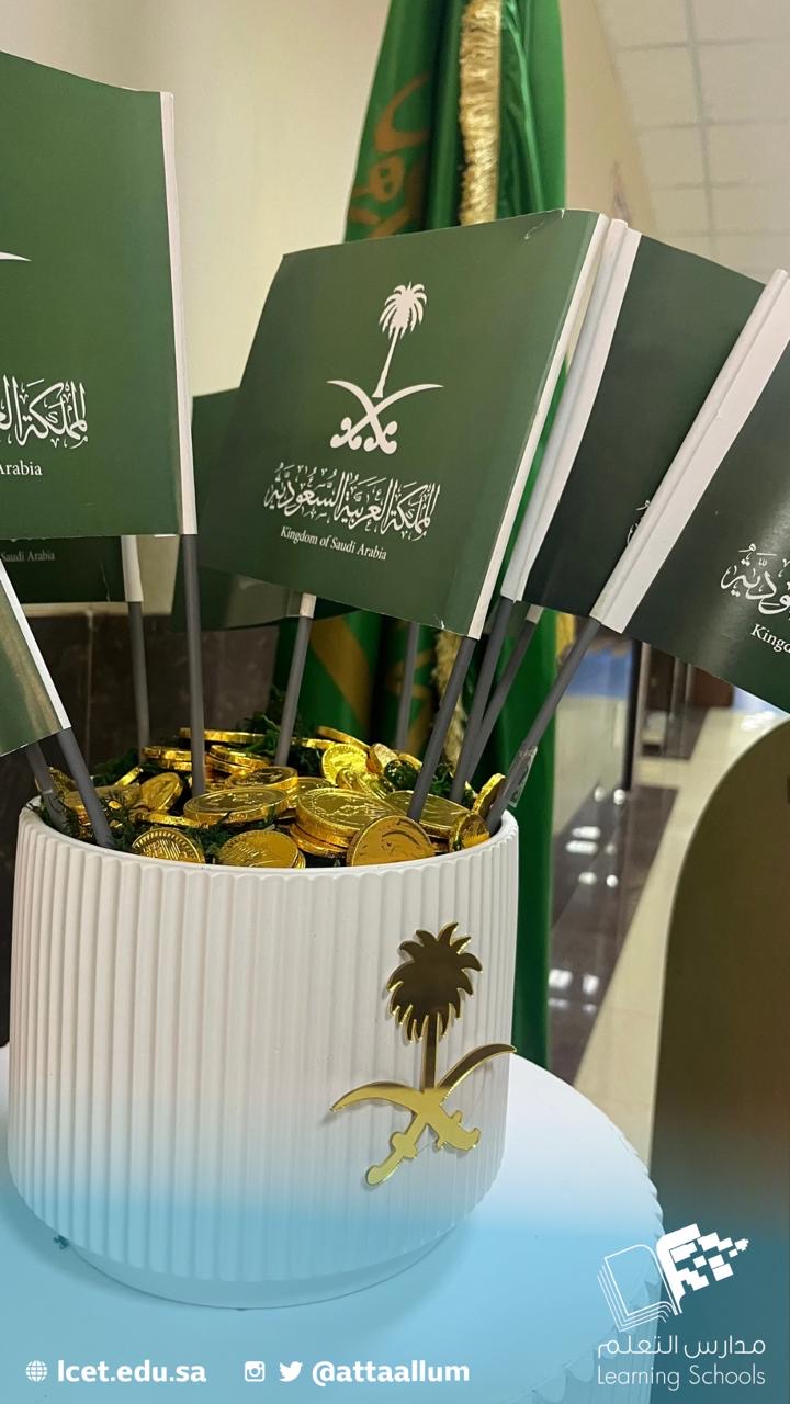 بلادي السعوديه 