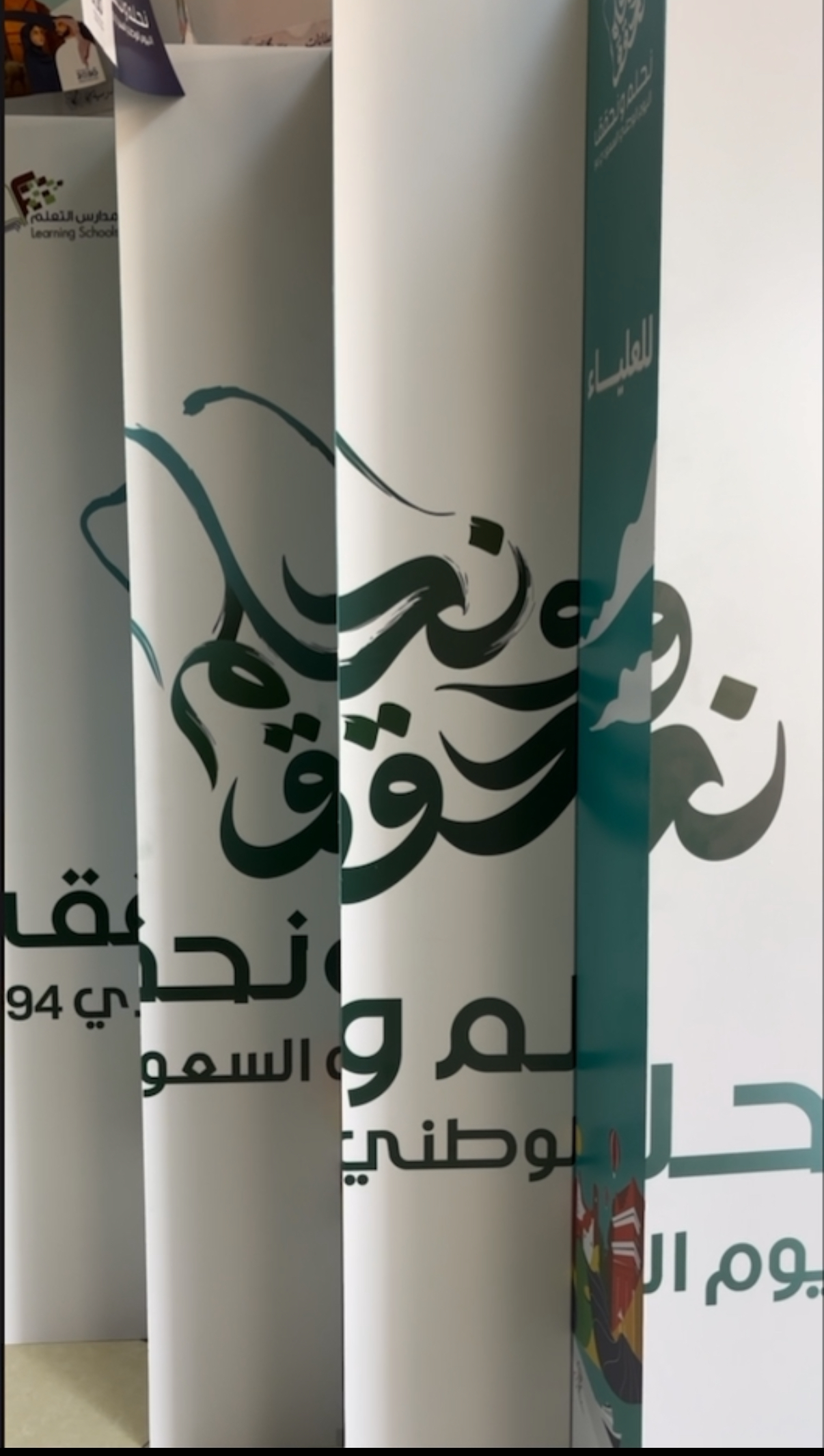 اليوم الوطني السعودي ٩٤ مشاعر فخر واعتزاز 