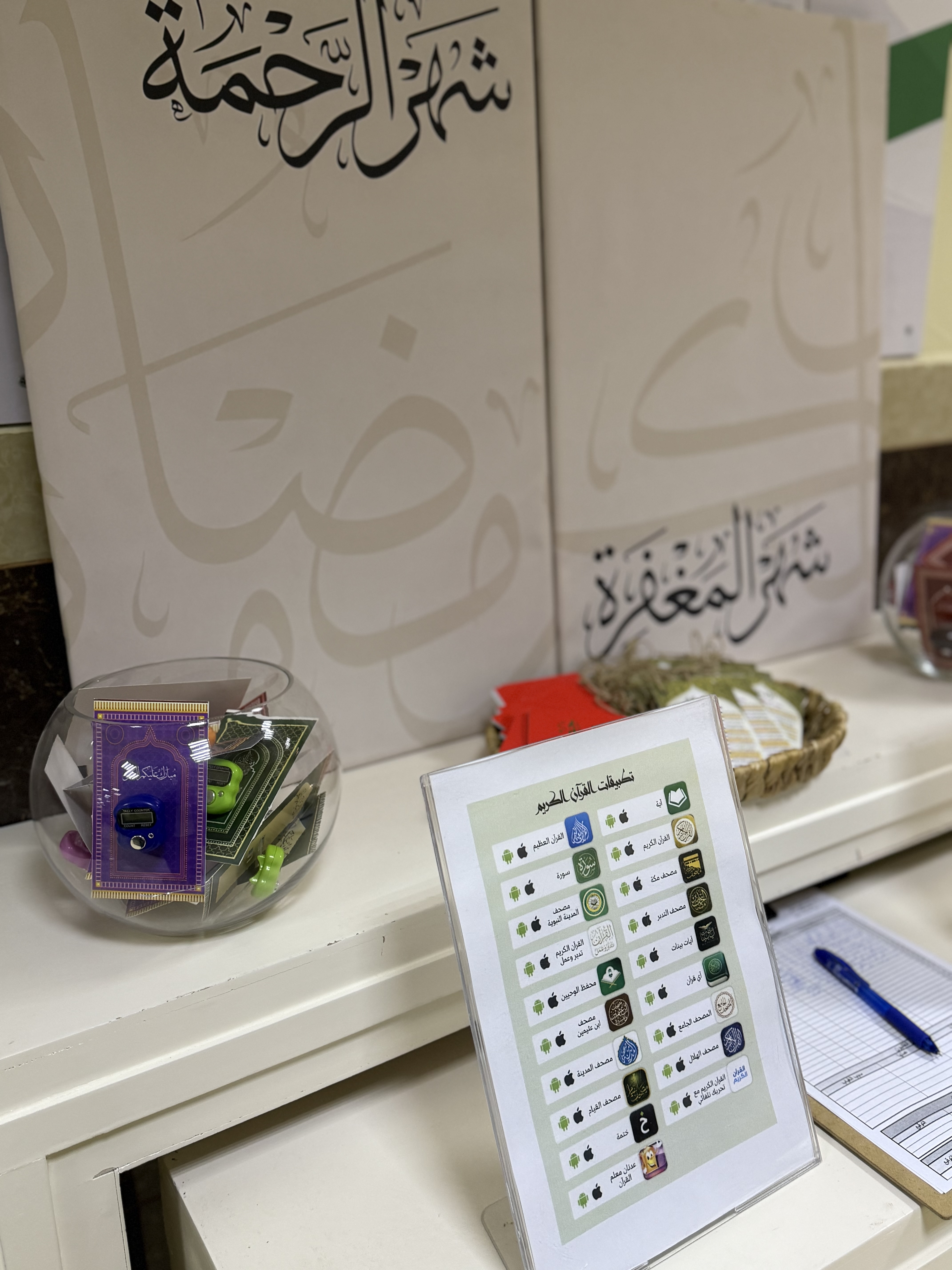 اهلا رمضان 