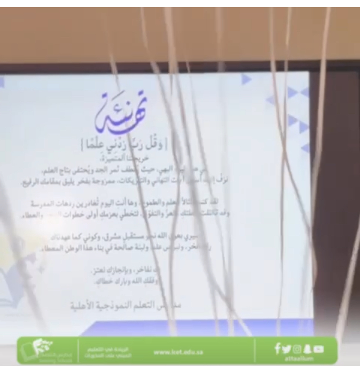 حفل توزيع عبايات تخرج الصف الثالث الثانوي 