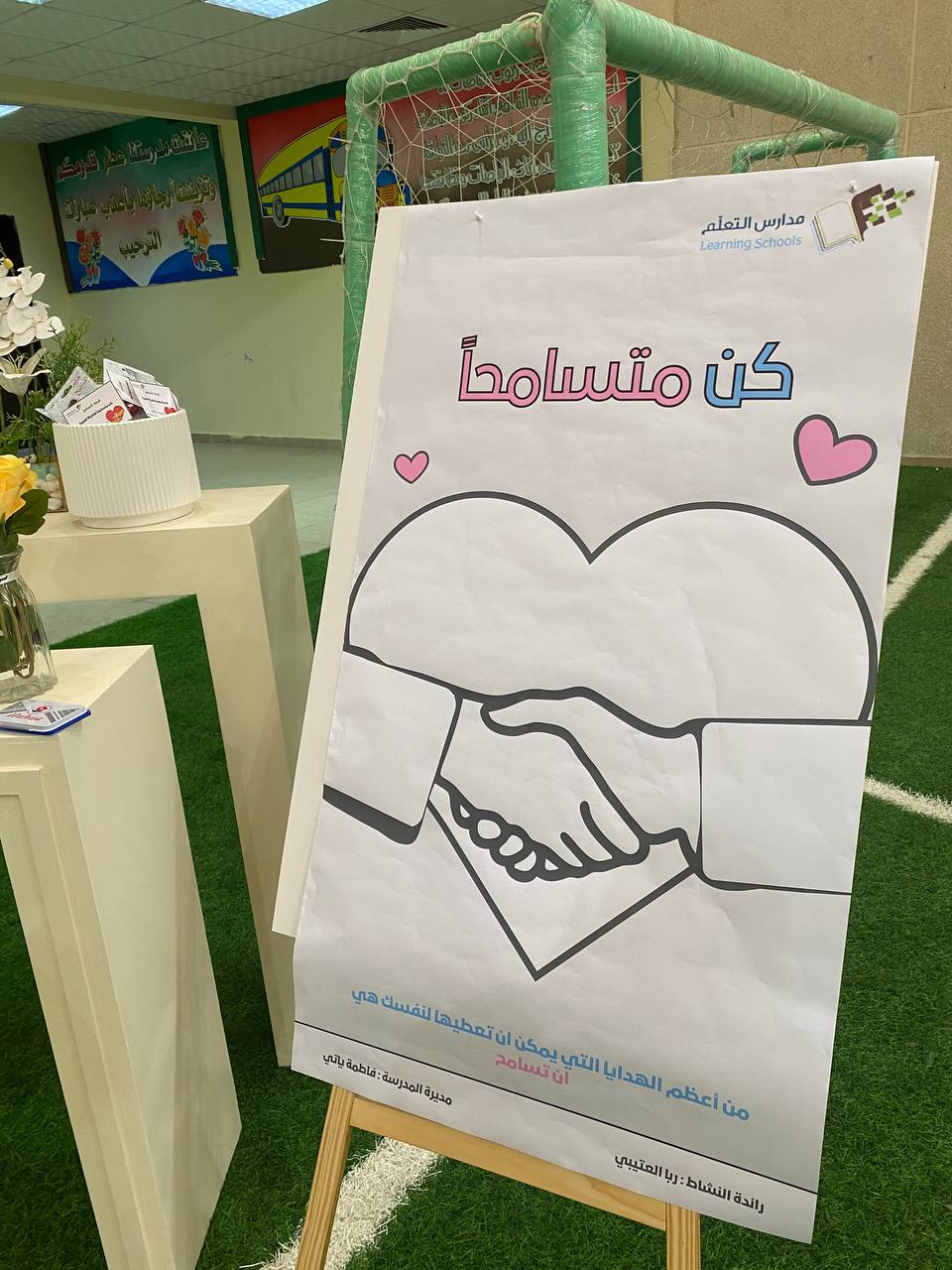 اليوم العالمي للتسامح
